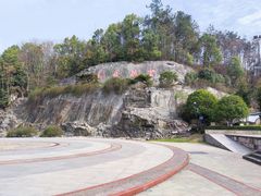 -屈原故里文化旅游区