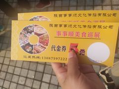 -秦文明广场