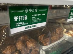 -紫光园清真北京小吃(正阳大街店)