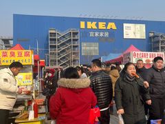 -宜家·瑞典风味餐厅(天津东丽商场店)