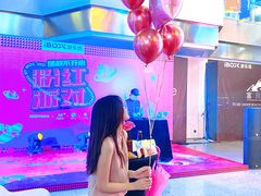 -iBOX游乐场