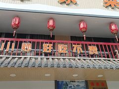 -谭家菜(童宾路店)