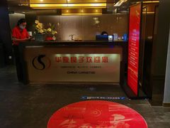 -华夏良子·足道SPA艾灸(王府井店)