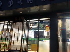 门面-紫光园清真北京小吃(正阳大街店)