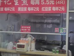 -许记生煎(遵义路店)