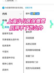 -复旦大学附属儿科医院