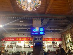 -那些年记忆烧烤