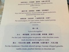 -广州四季酒店·佰鲜汇·现代法餐