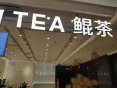 -KUNCHA鲲茶·江西制茶(铜锣湾店)
