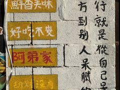 -阿弟特色海鲜餐厅·大排档(平潭店)