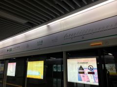 -大王基(地铁站)