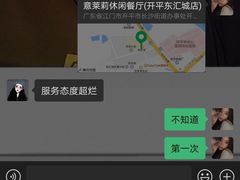 -意莱莉休闲餐厅(东汇城店)