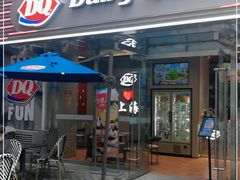 门面-DQ·蛋糕·冰淇淋(大宁国际商业广场店)