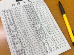 -台湾风味小吃(长乐店)