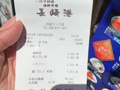 -海鮮市場長崎港(出島ワーフ店)