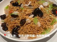 -老吉士(环贸iapm店)