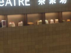 -théATRE 茶聚场(王府中環店)