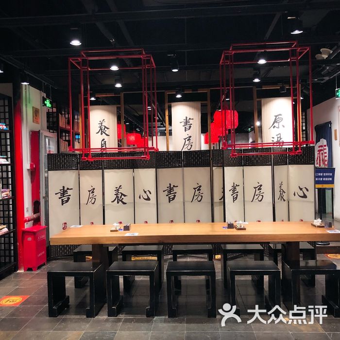和府捞面