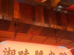 -耕渔小院·湖南鱼鲜(望城店)