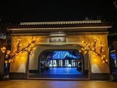 -雅达·阳羡溪山小镇中心