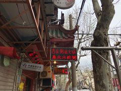 -吉友粥底火锅(方斜路店)