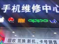 -修卜凡二手严选店·手机维修·回收租赁(川沙地铁站店)