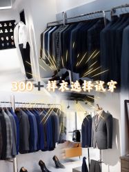 -钴蓝西服定制·男士礼服租赁(鄞州店)