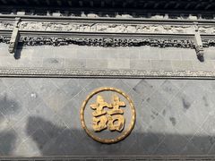 -苏州冶园园林民宿(太湖西山风景区店)