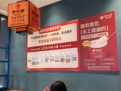 -老济南·地道济南菜(大明湖店)