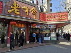 -老半斋(福州路店)