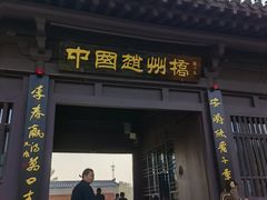 -赵州桥景区