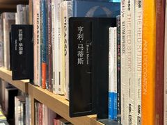 -茑屋书店(天目里店)