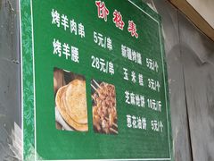 -东伊顺(高银街店)