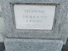-中国铁道博物馆(正阳门馆)