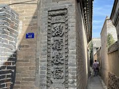 -鸡鸣驿古城