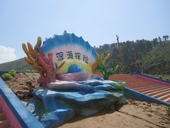 -山西乌金山旅游区