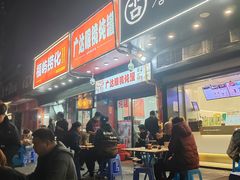 -广达眼镜炖罐(广达店)