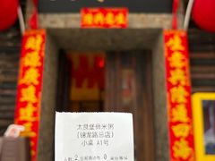 -大良毋米粥(锦龙路总店)