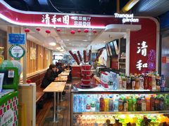 -清和园素食自助餐厅(义信堂美食城店)