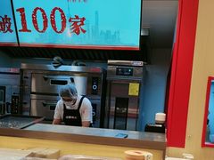 -读酥世家(宛平南路店)