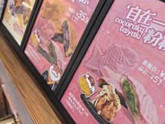 -粉粉乐鲷鱼烧(美罗城店)