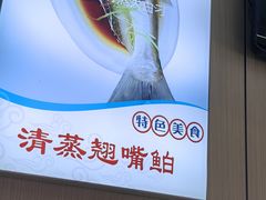 -丹水桥地锅鱼·翘嘴鲌·地方特色全鱼宴(丹江口大坝店)