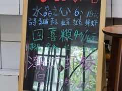 -一心甜汤(丹凤街店)