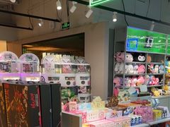 -幻物社(万象天地店)