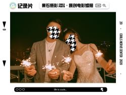点击看大图 -果石摄影(汉街skp店)