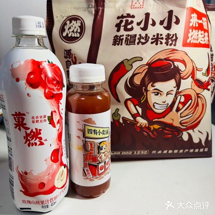 上海新疆米粉的天花板~花小小新疆炒米粉!