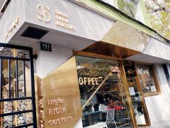 门面-KYO COFFEE(胶州路店)