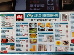 -129老爸茶丨清补凉