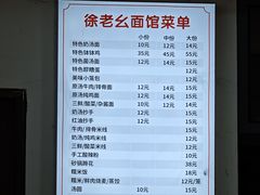 -徐老幺奶汤面