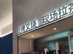 -克茗冰室(壹方天地店)